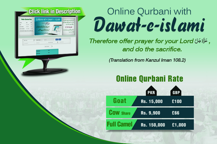 Online qurbani with dawateislami